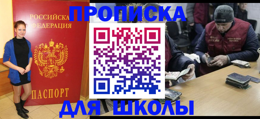 временная регистрация в Бердске