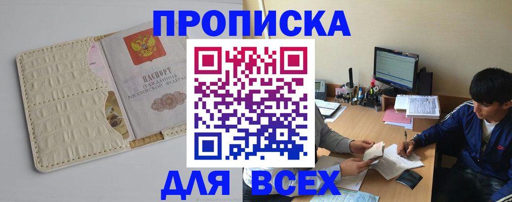 регистрация для школы в Бердске