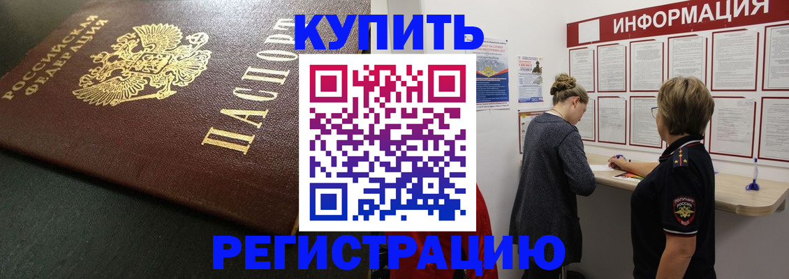 регистрация для дет. сада в Бердске