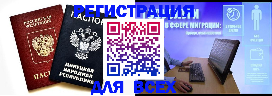 прописка для школы в Бердске