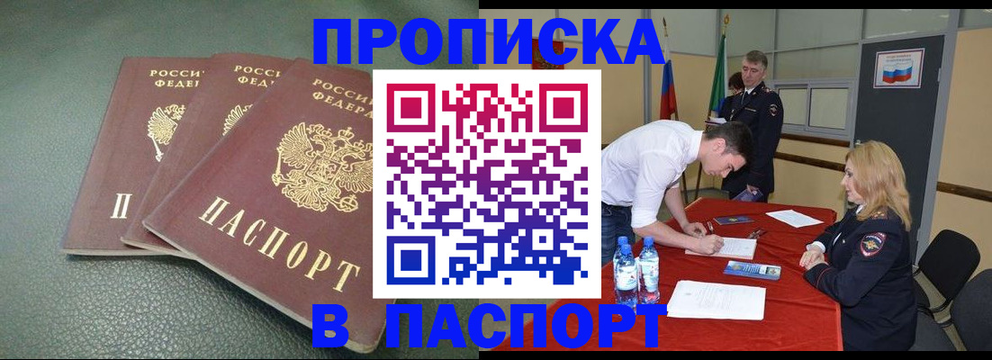 регистрация для школы в Бердске